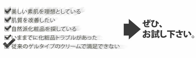 スーパーモイストゲルは、従来のゲルクリームで満足できない方やトラブルがあった方にオススメです。